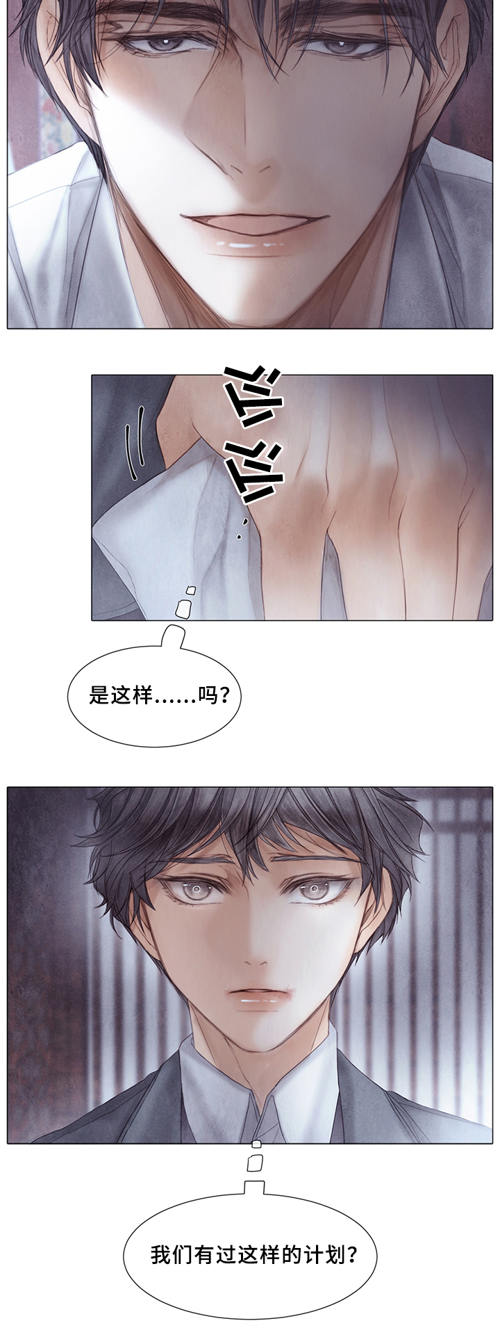 第51章：计划?14