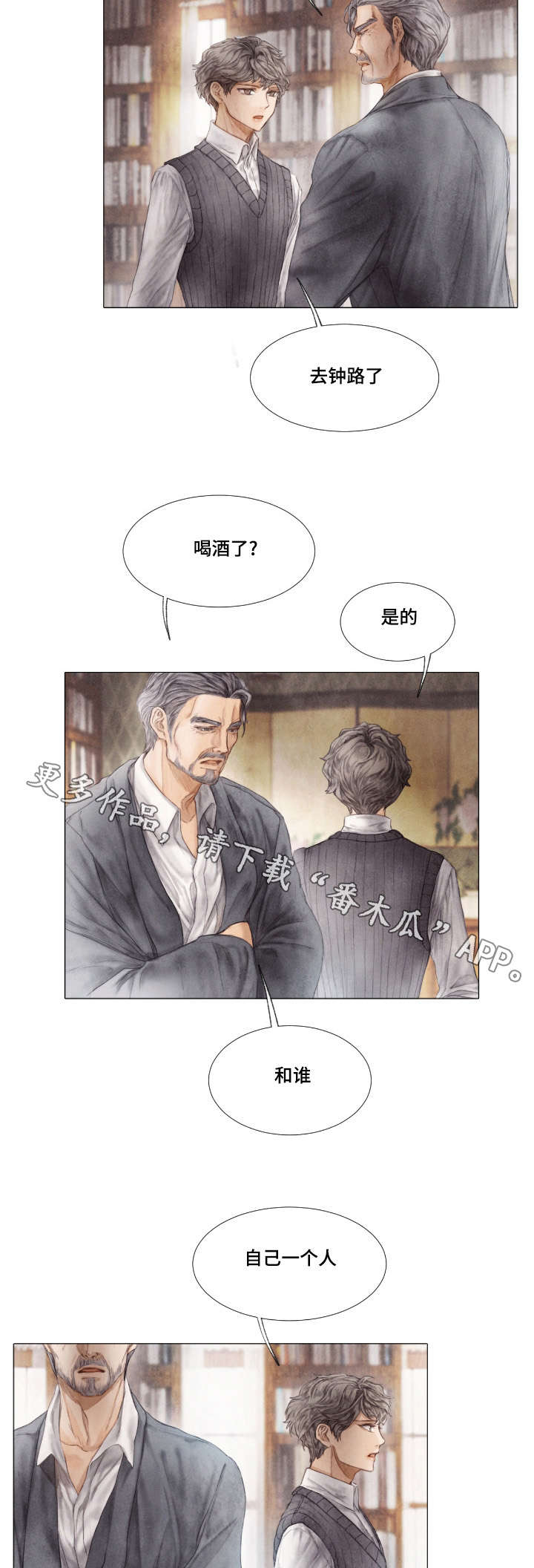 第9章：说谎3