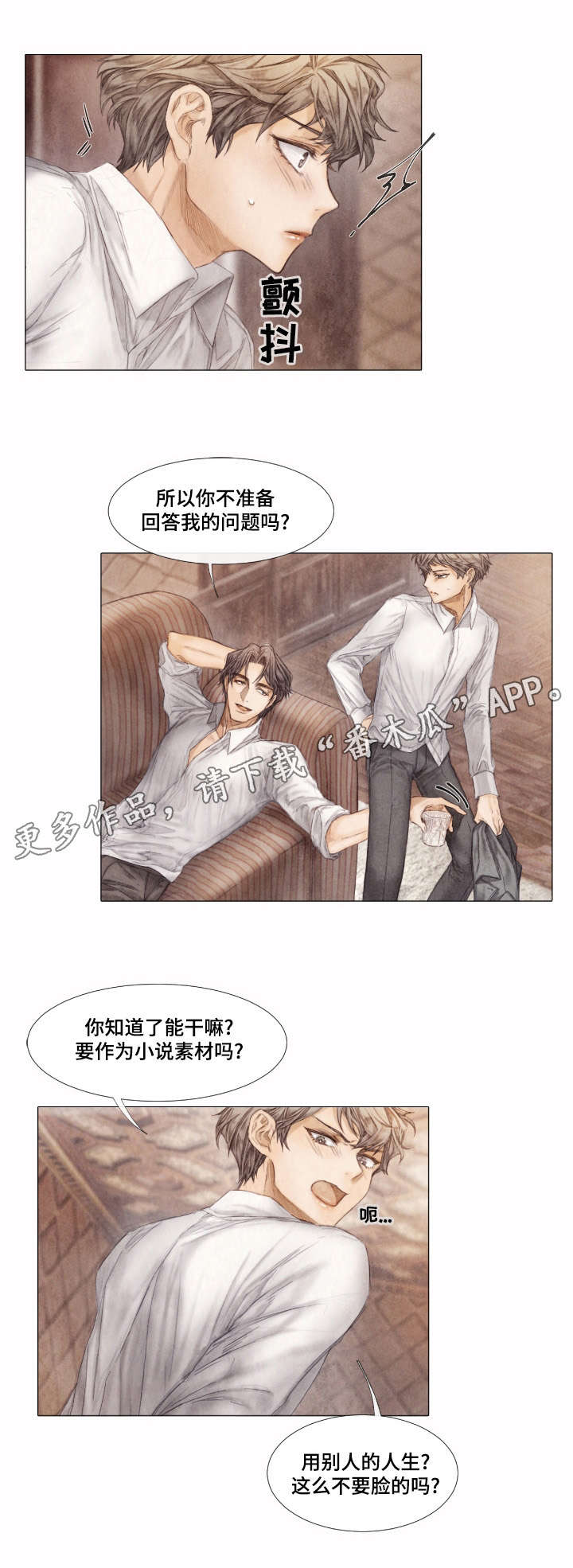 第5章：酬劳5