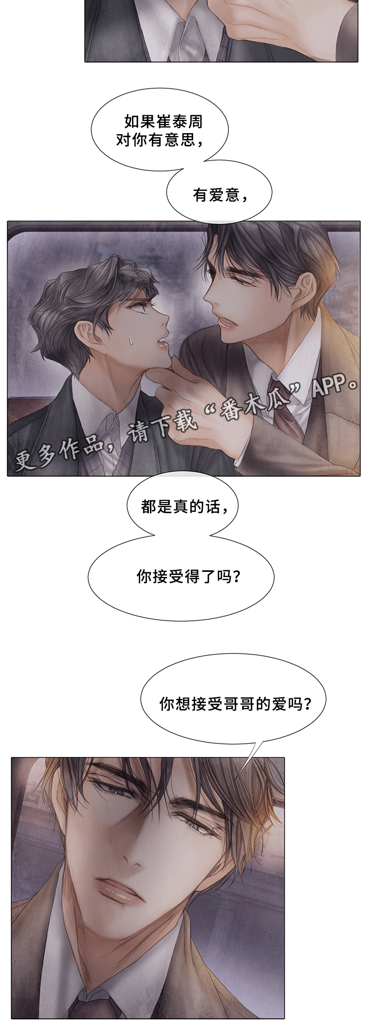 第50章：待在我身边10