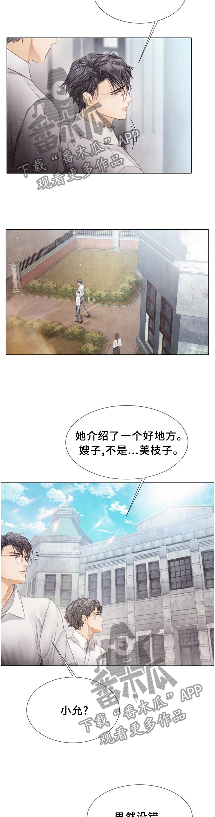 第145章：好久不见1