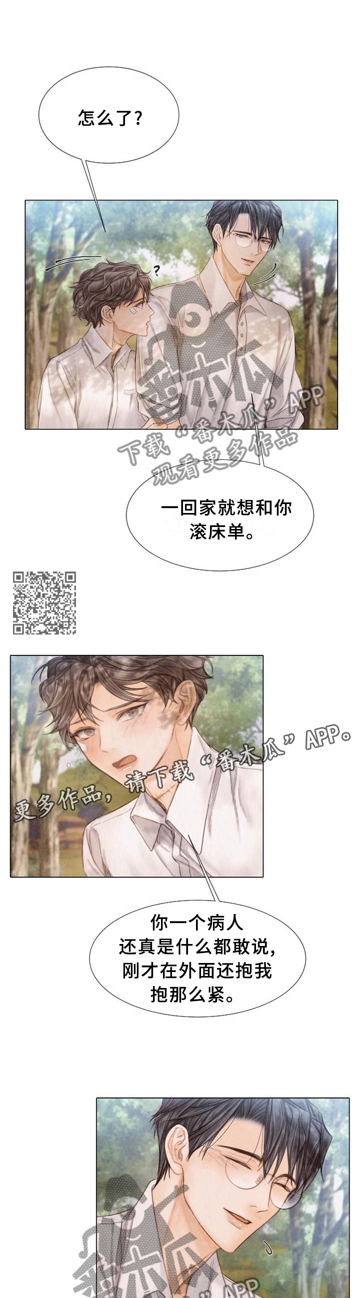 第145章：好久不见5