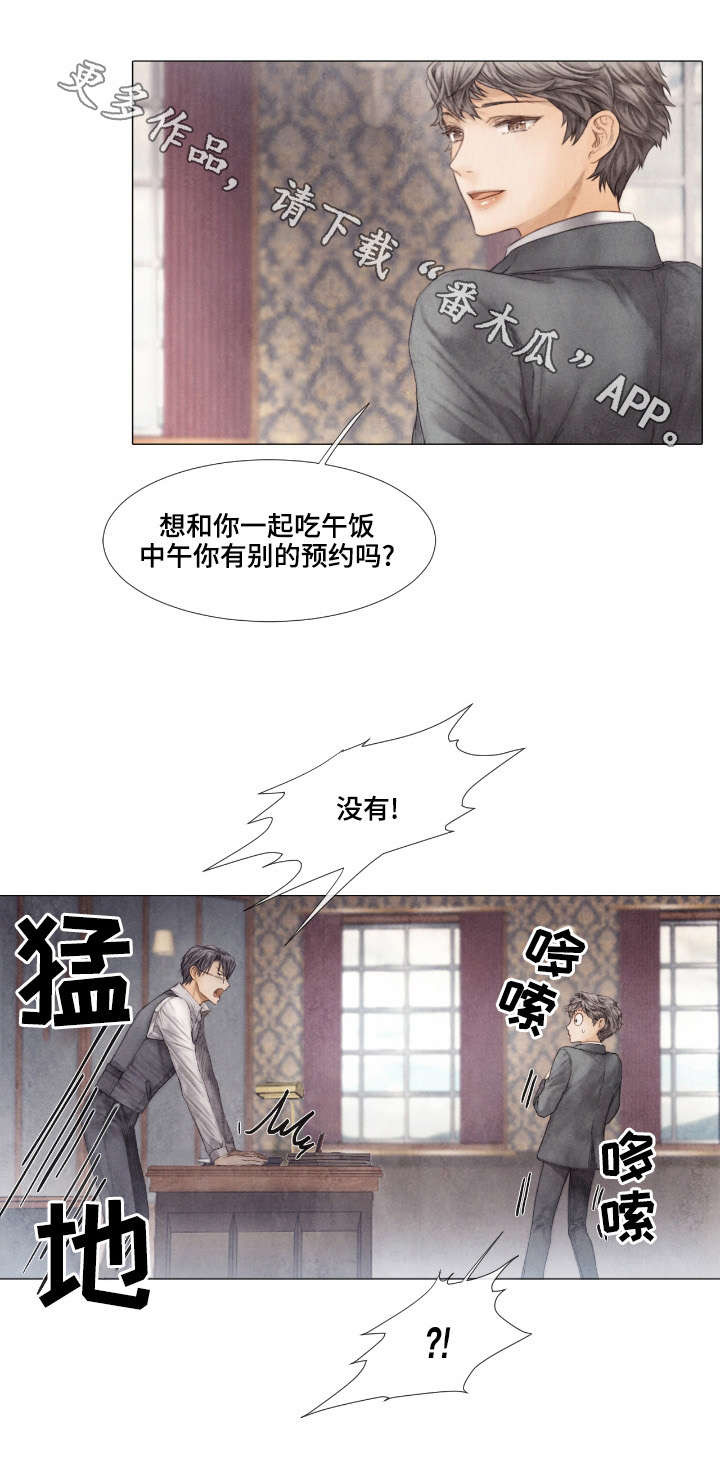 第29章：邀约11