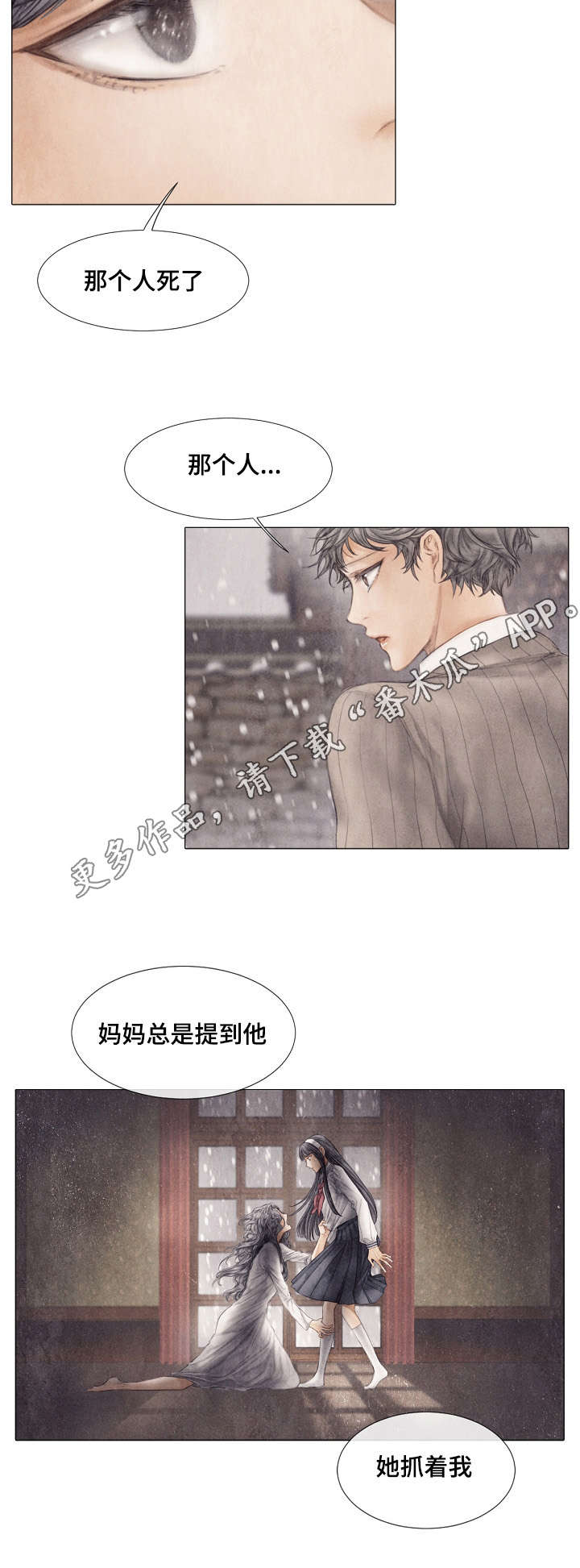 第24章：发病7