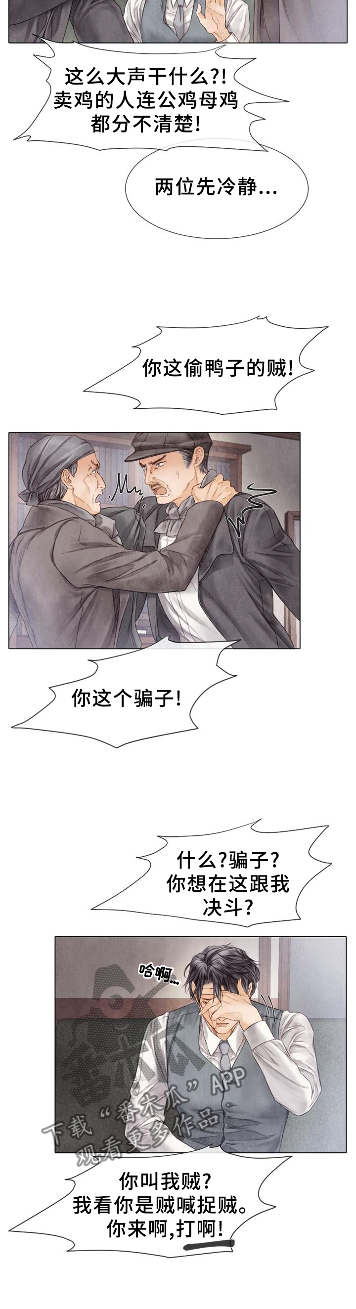 第149章：来访3