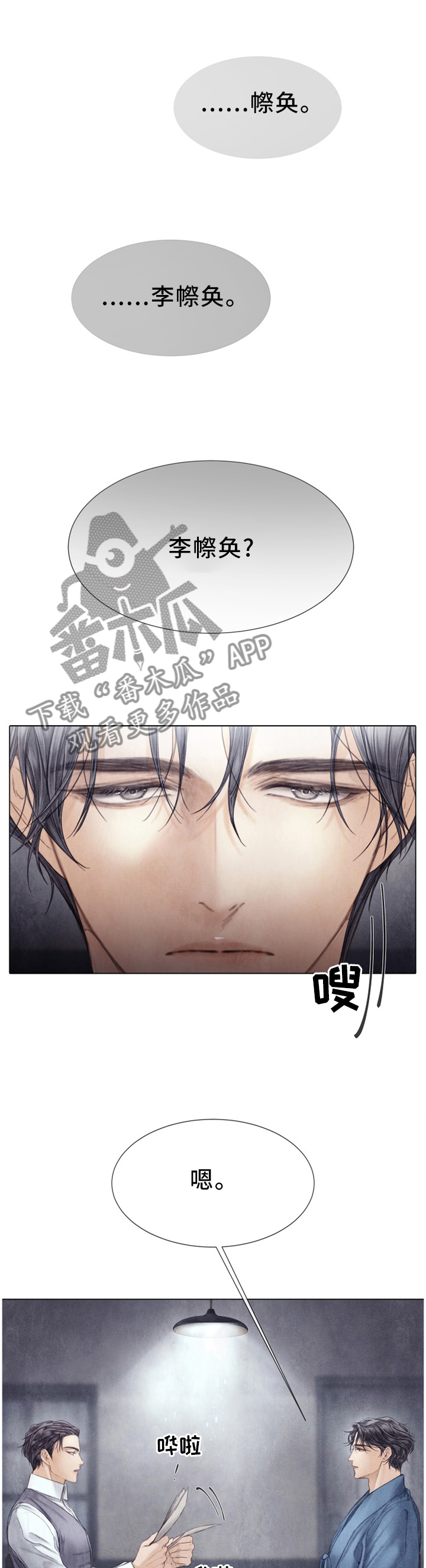 第126章：我来保护你0