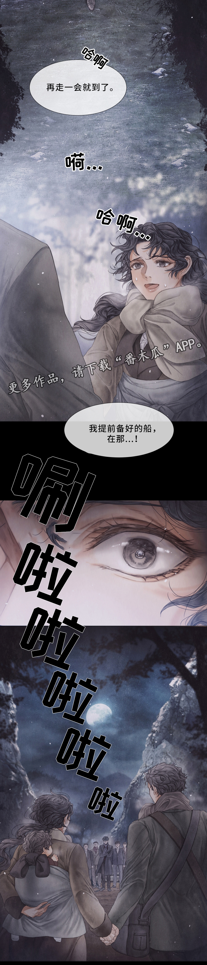 第61章：逃离5