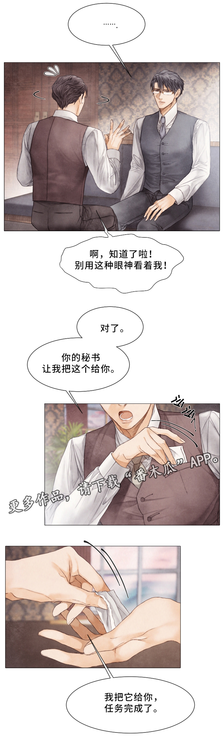 第70章：晕倒15