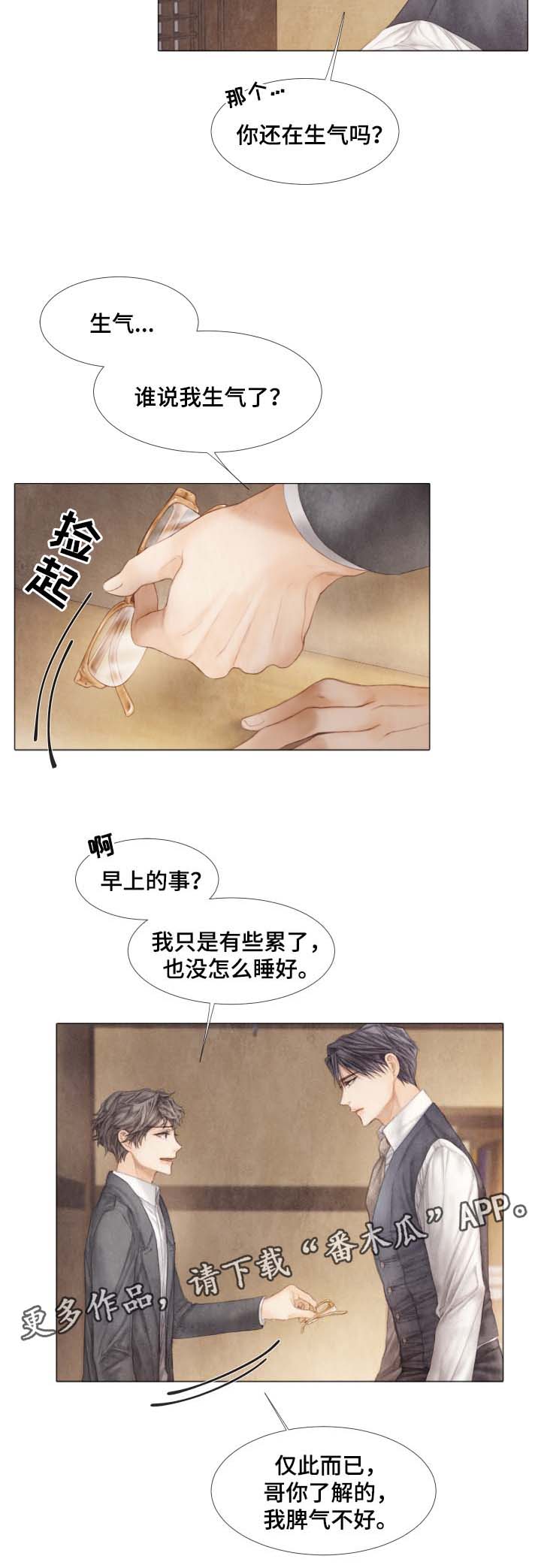 第43章：无辜6