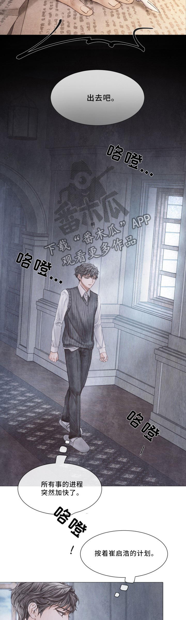 第88章：看望5