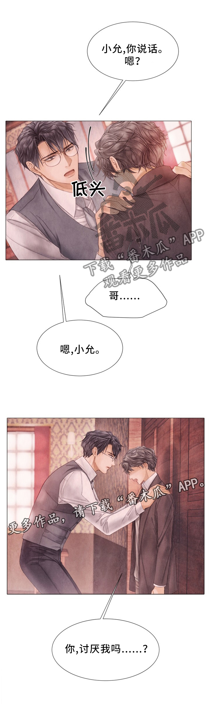 第111章：以后不要再哭了4