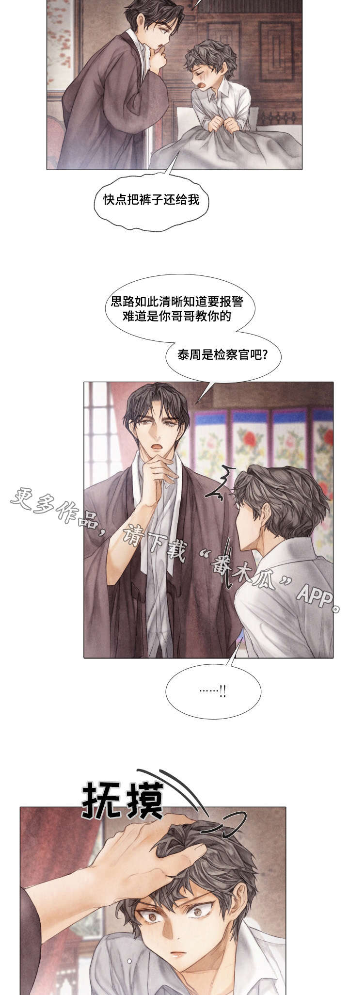 第15章：妥协10
