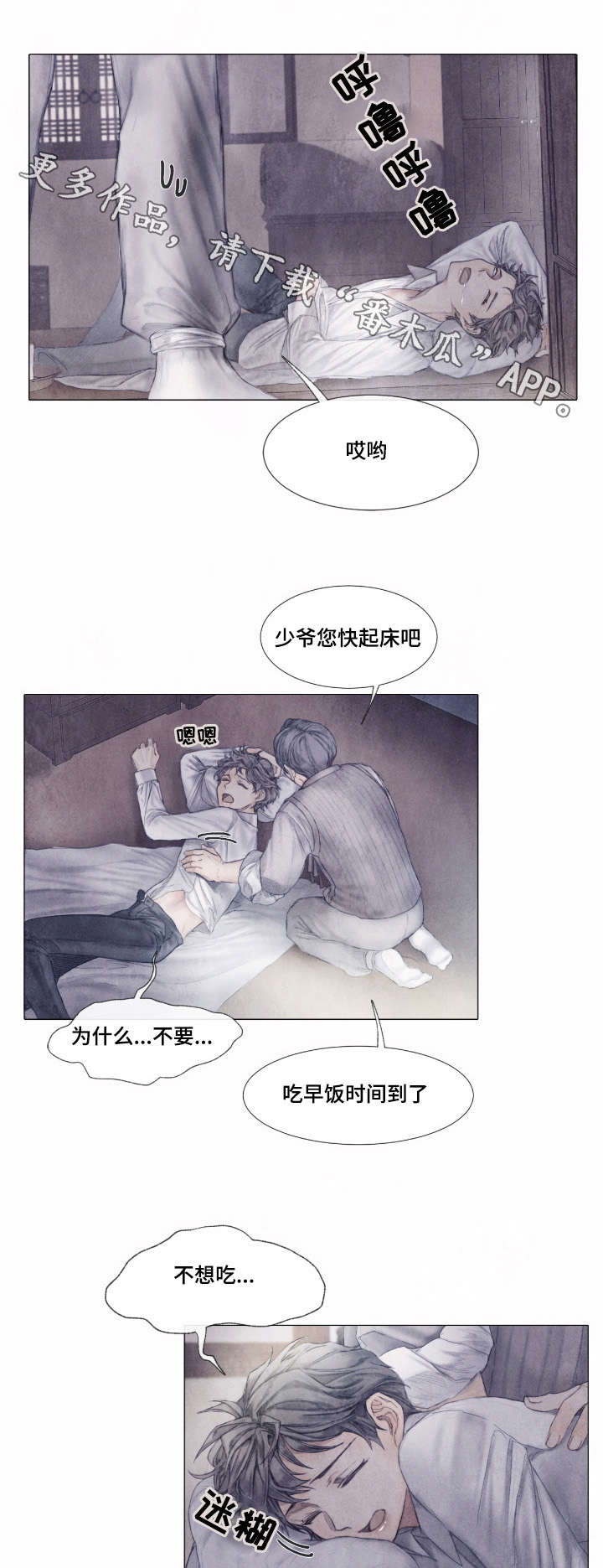 第6章：少爷9