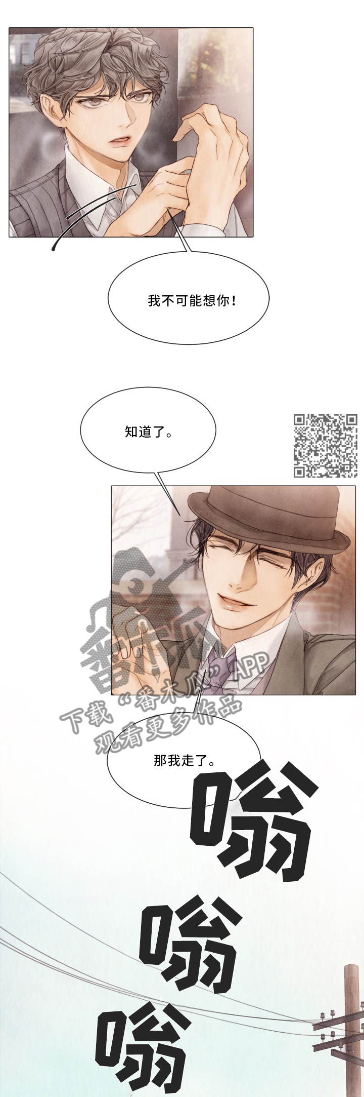 第87章：进入他的计划6
