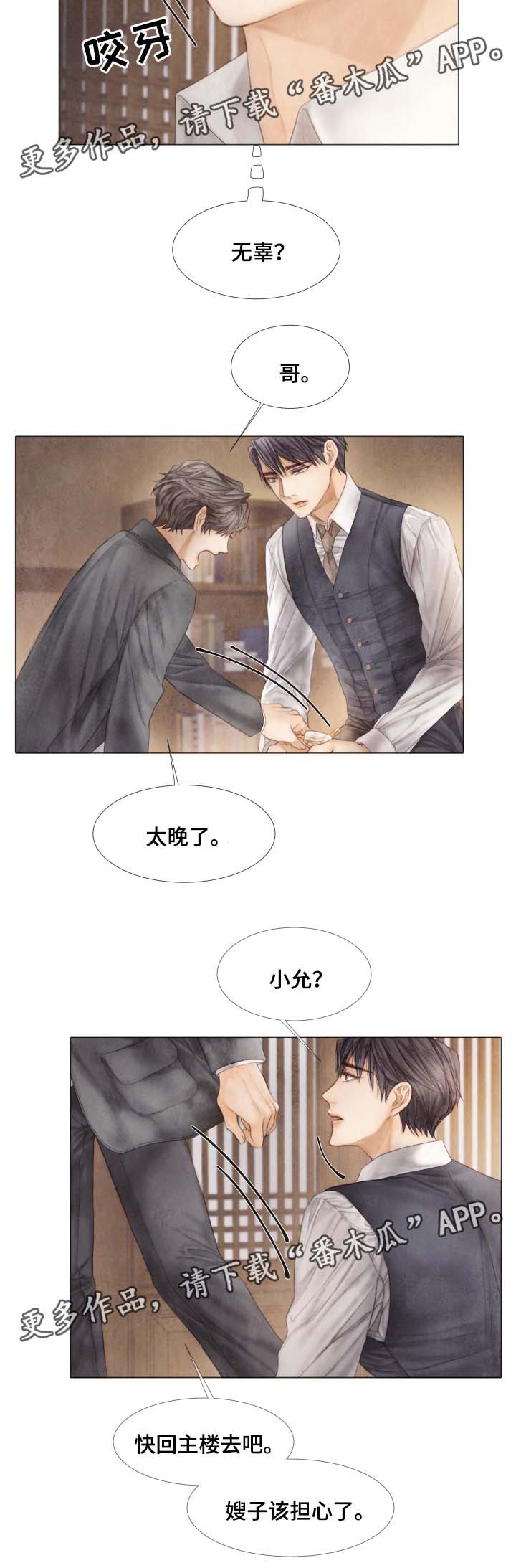 第43章：无辜9