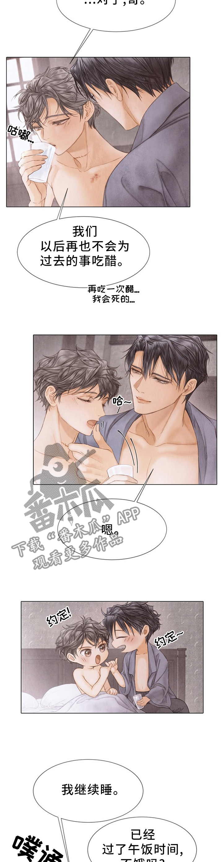第134章：禁欲9