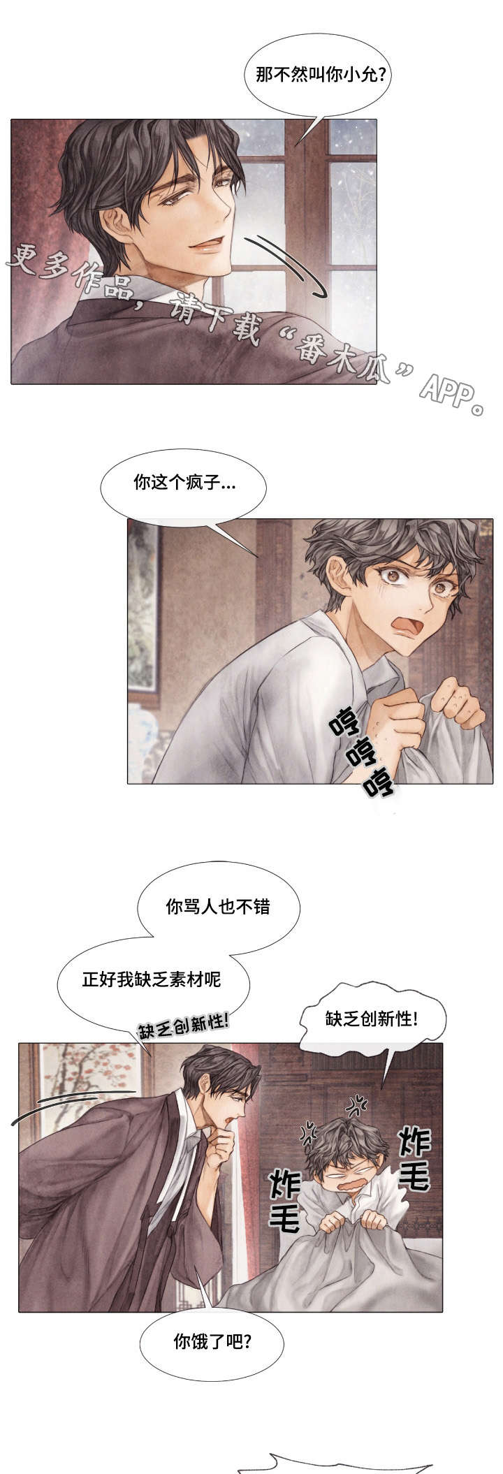 第15章：妥协5