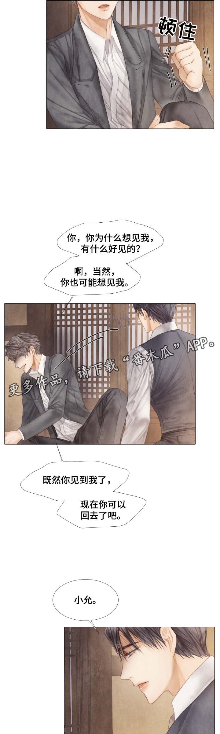 第43章：无辜5