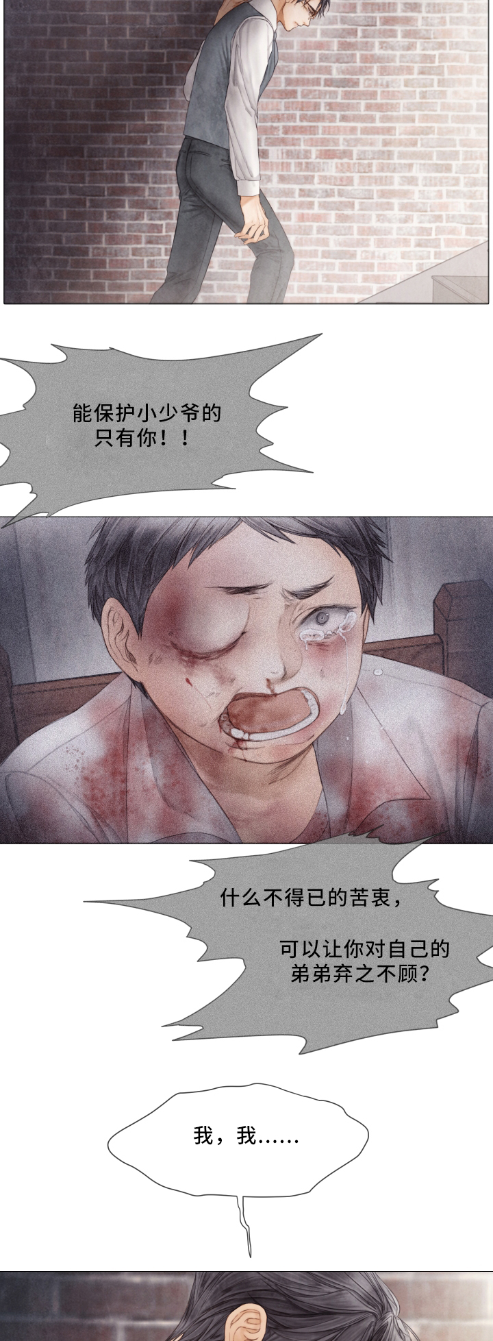 第63章：责骂12
