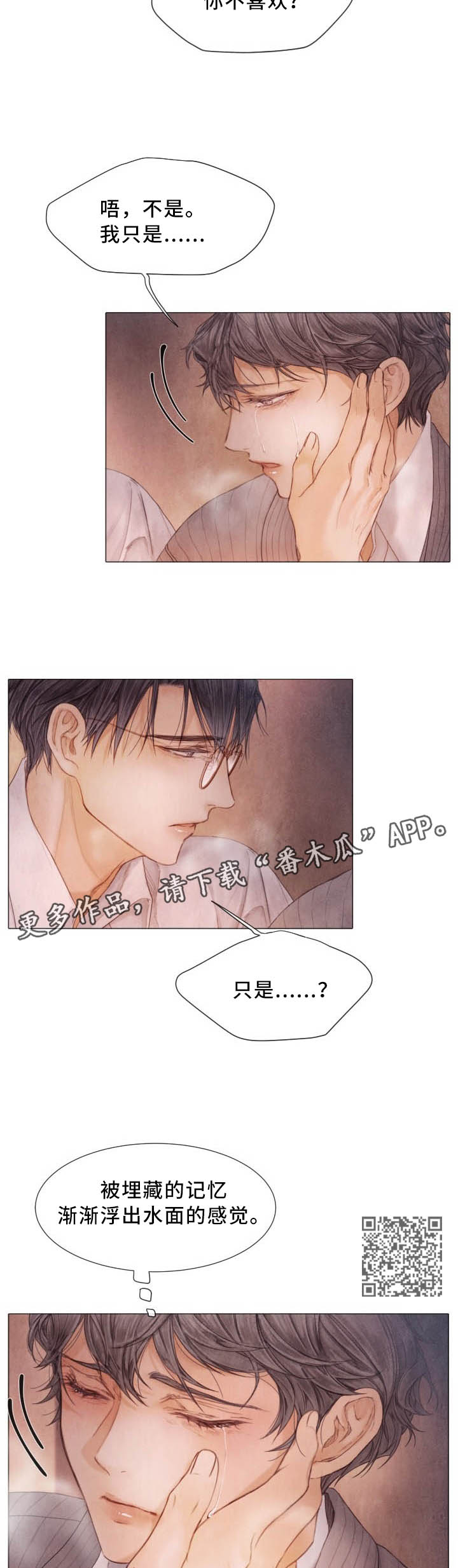 第103章：温度3