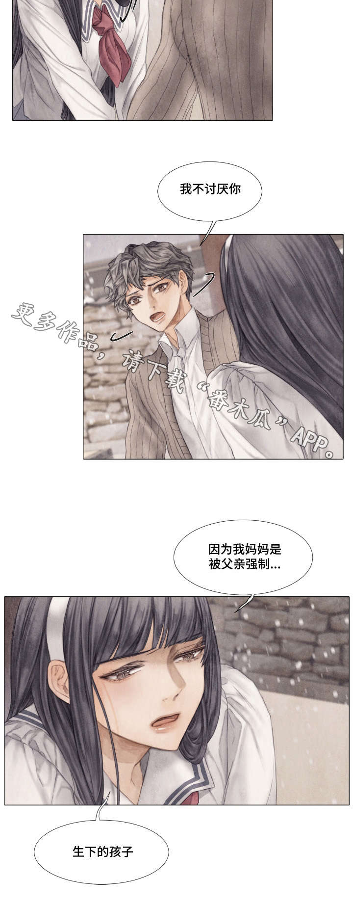 第24章：发病5