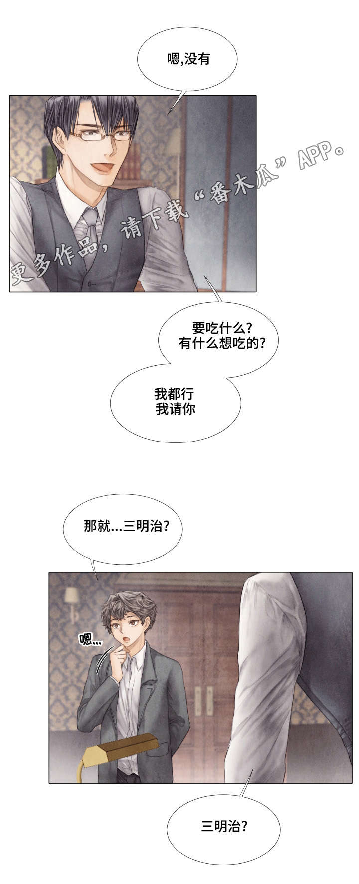 第30章：午餐1