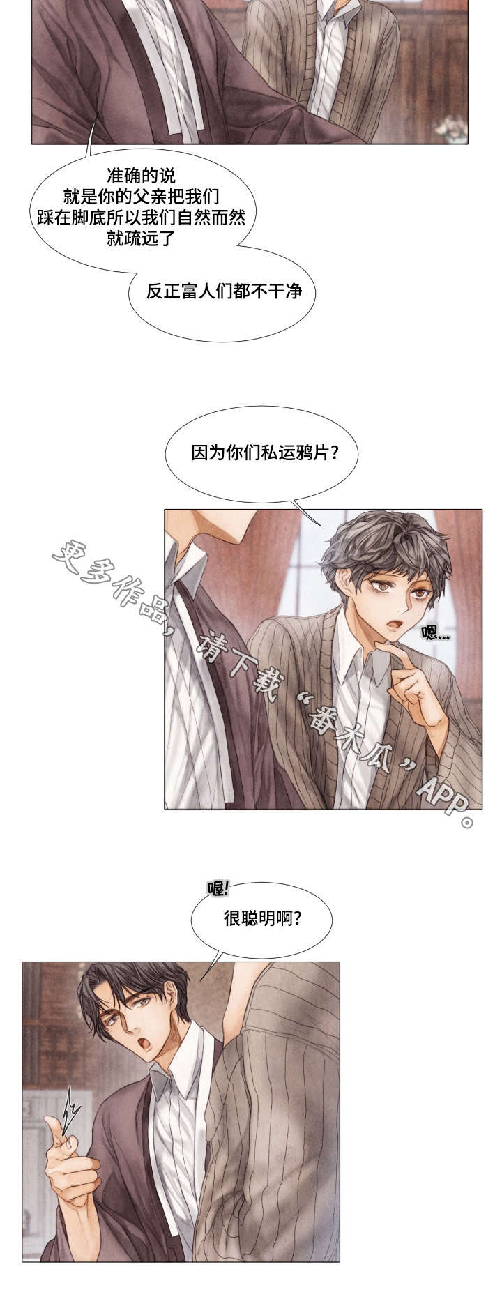 第19章：疏远1