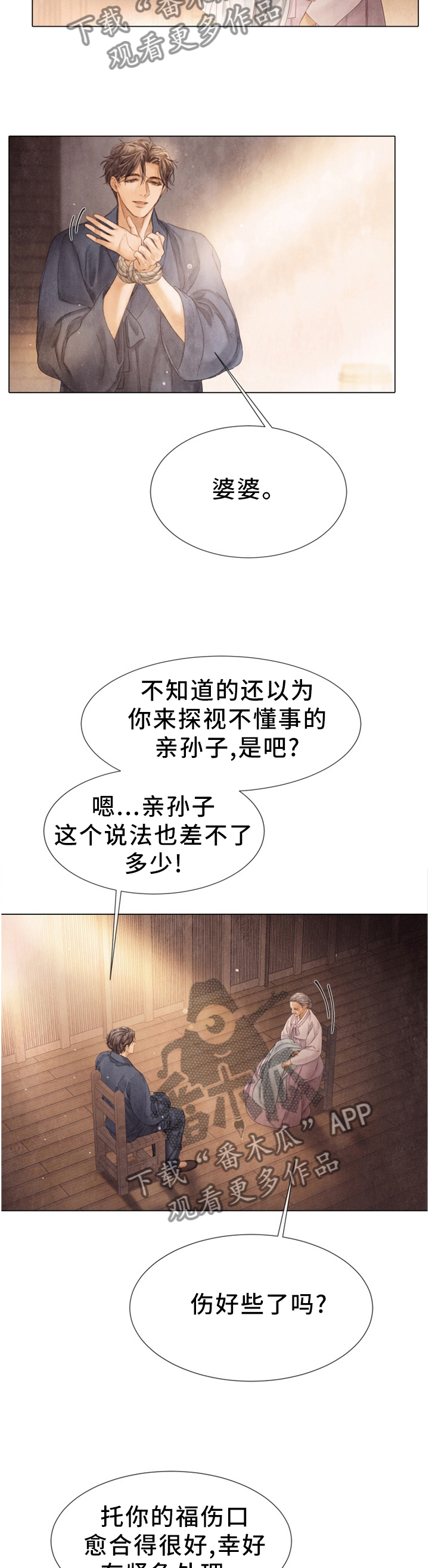 第127章：探监3