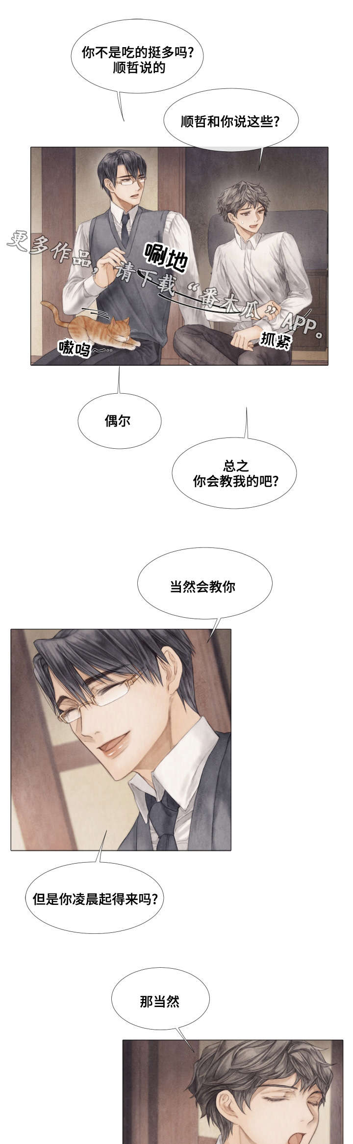 第36章：下药10