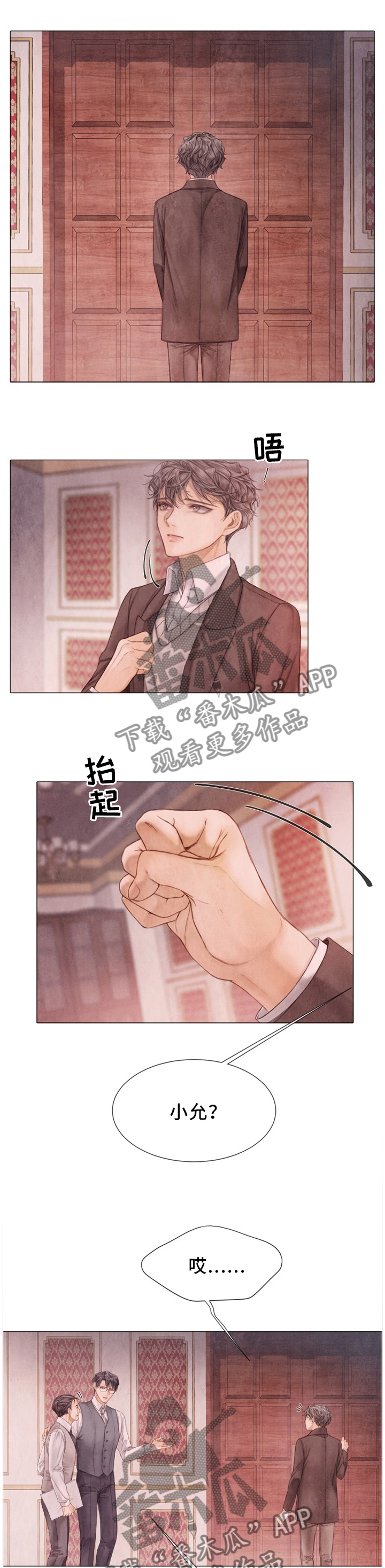 第111章：以后不要再哭了0