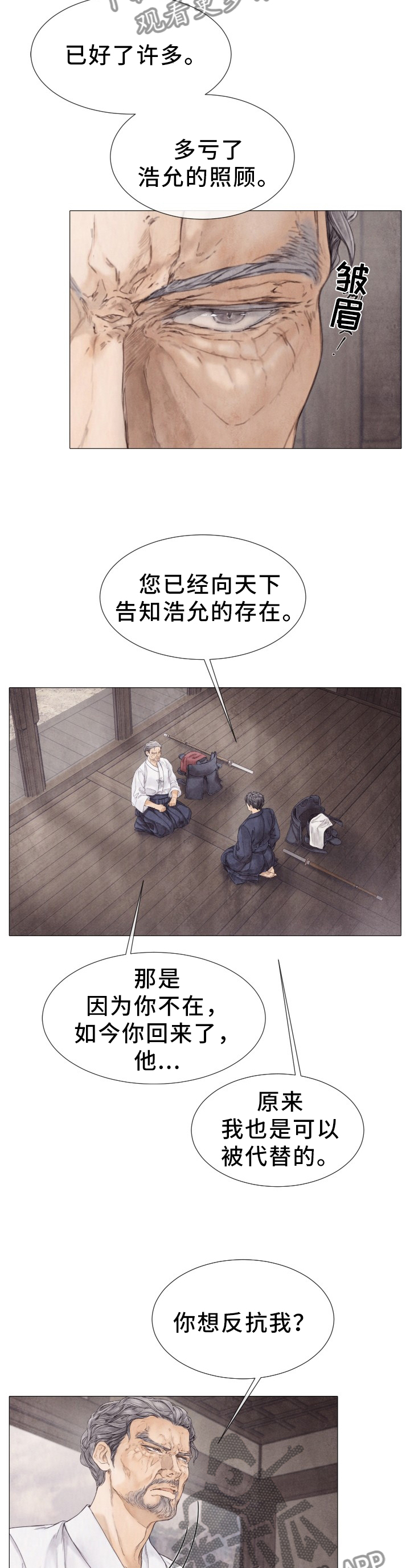 第106章：反抗5