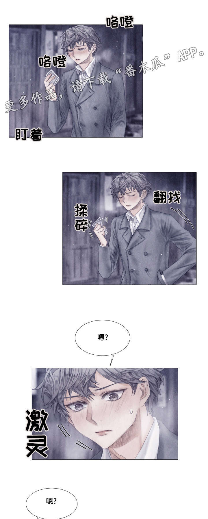 第6章：少爷1