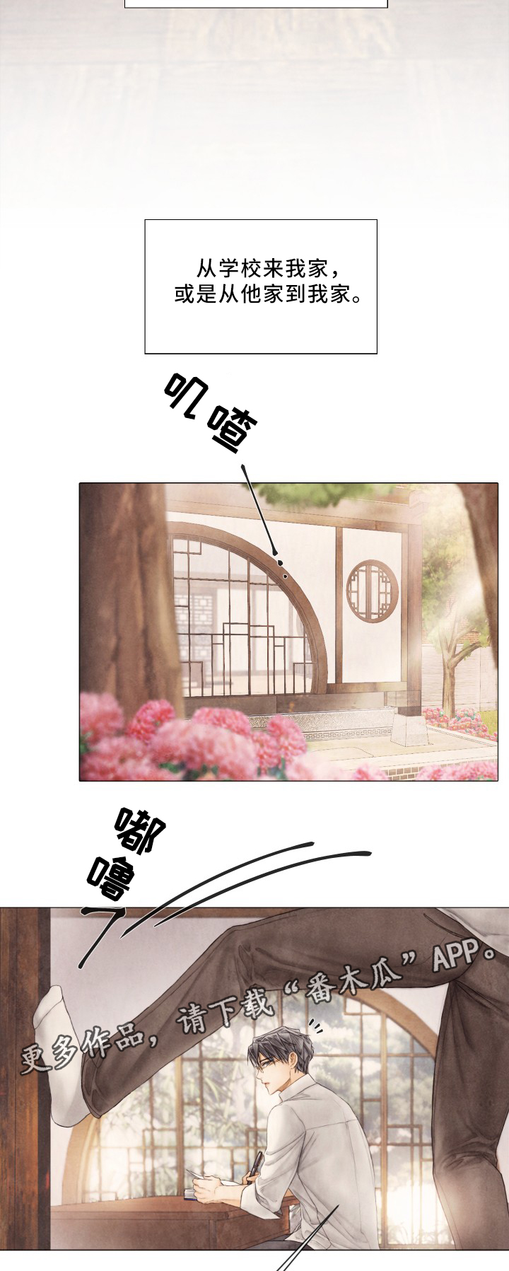 第83章：感情升华7