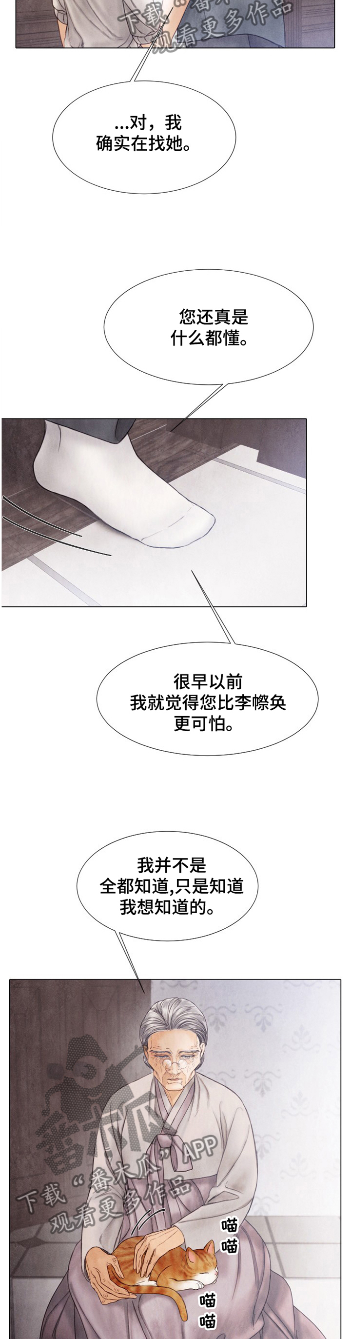 第136章：有人找4