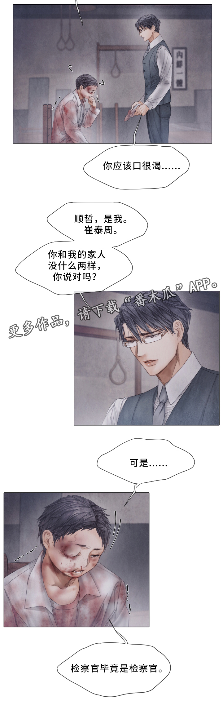 第62章：犯人15