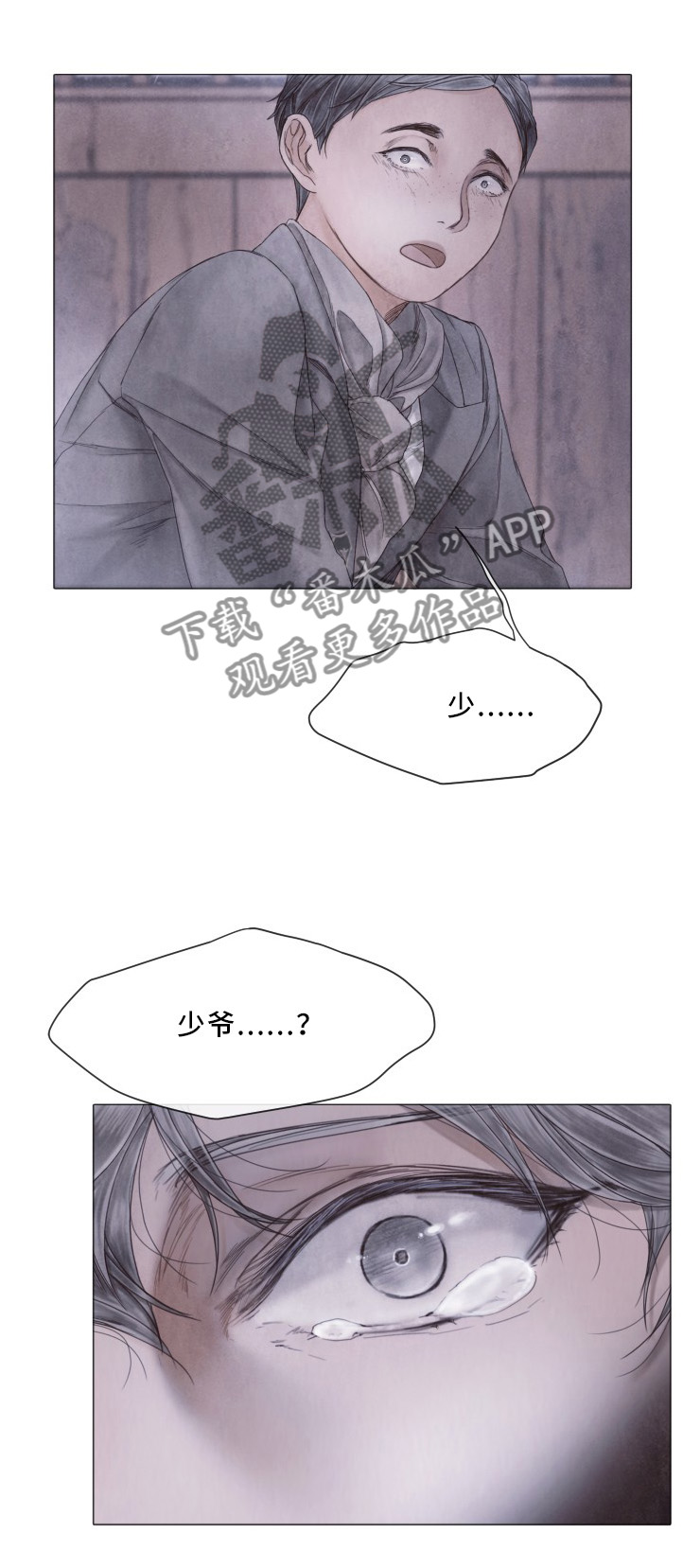 第91章：事件的真相8