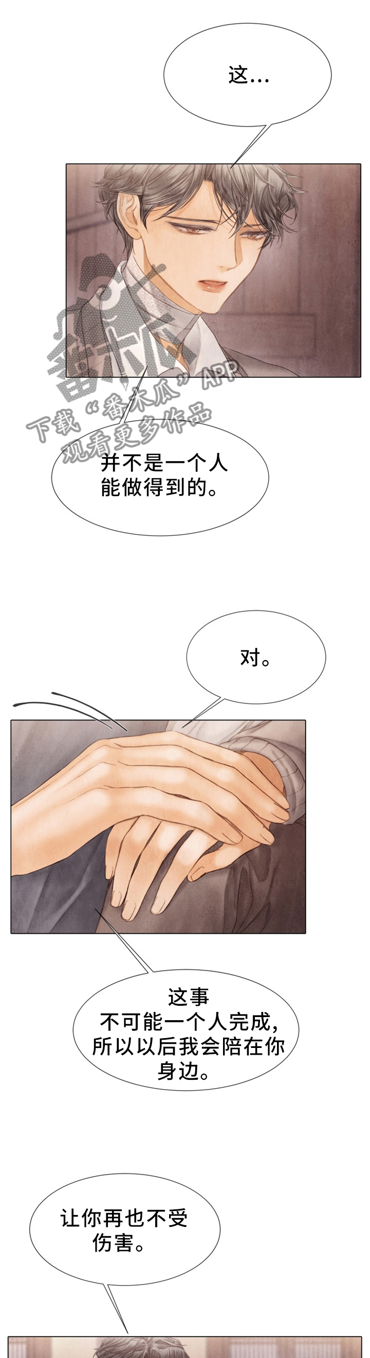第130章：习惯就好4