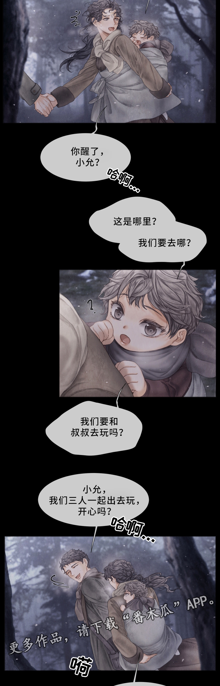 第61章：逃离3