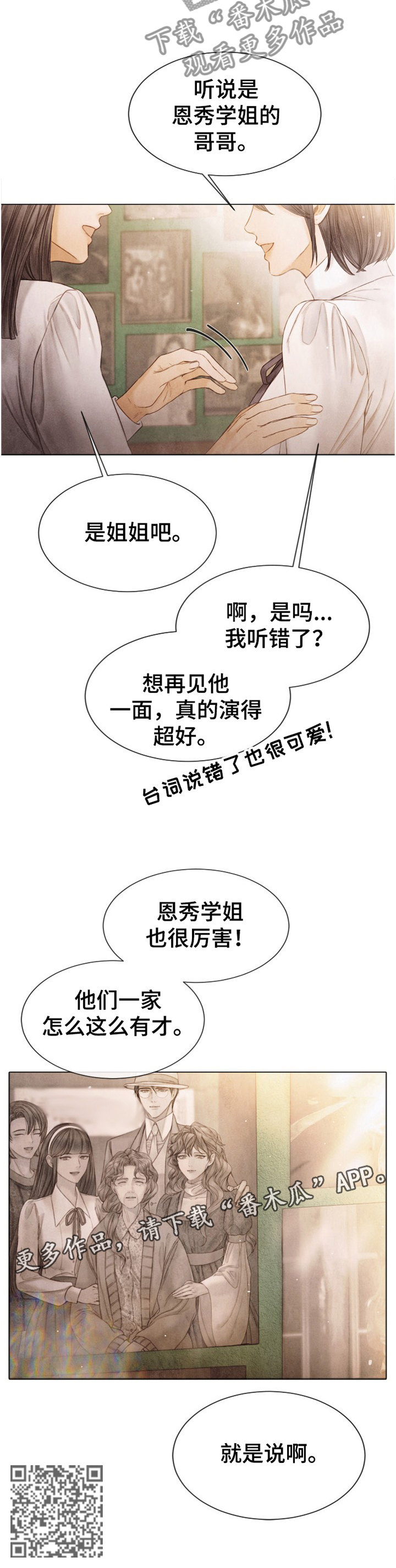 第139章：表演12