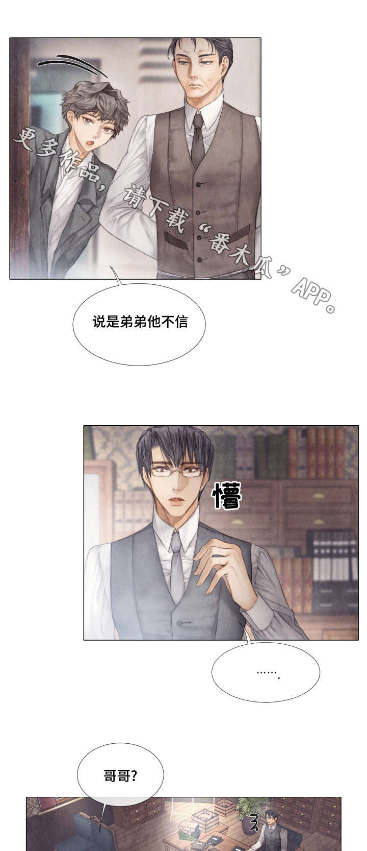第29章：邀约8