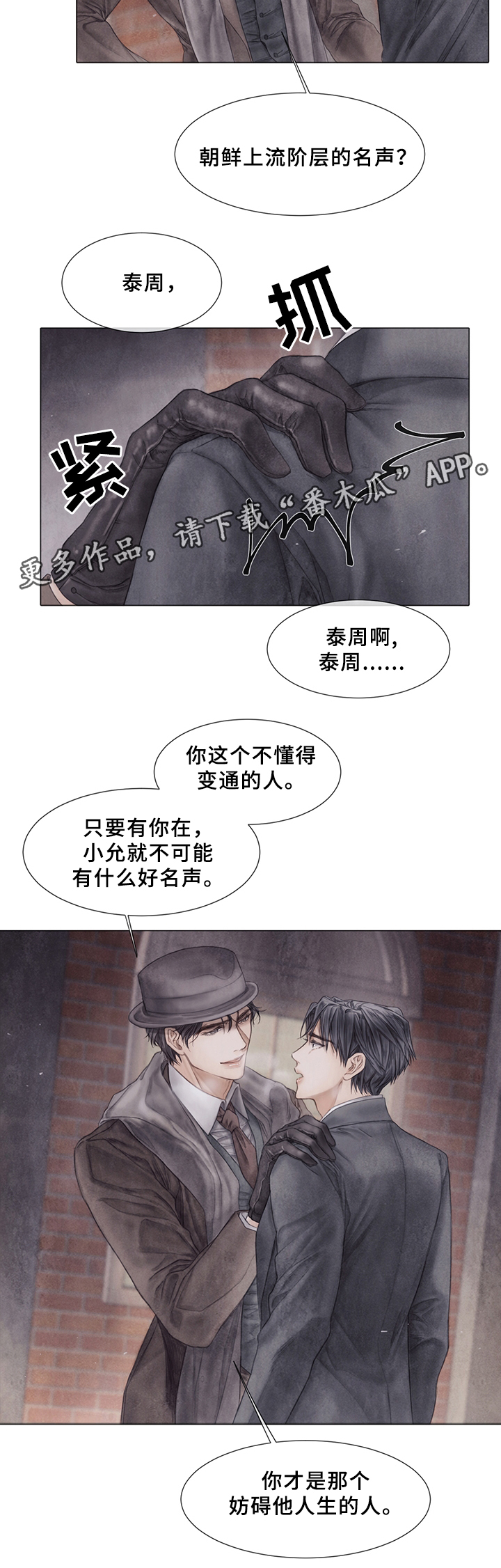 第55章：真心想过?15