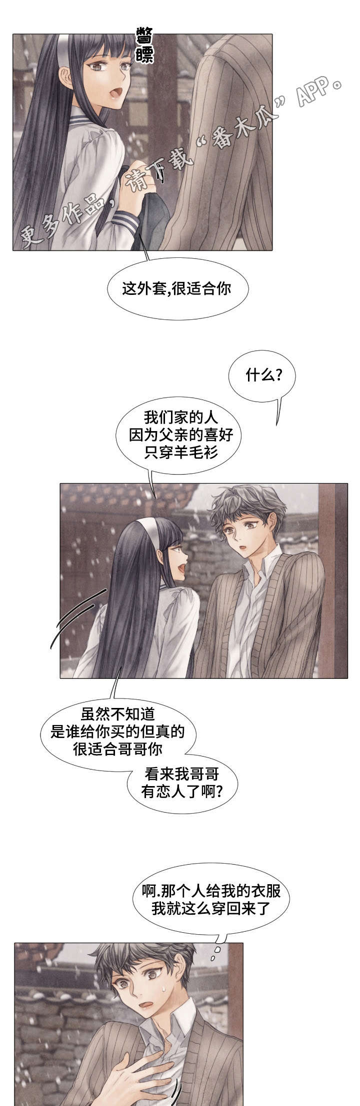第24章：发病1