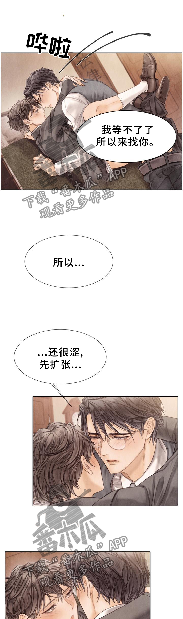 第150章：【完结】回家2