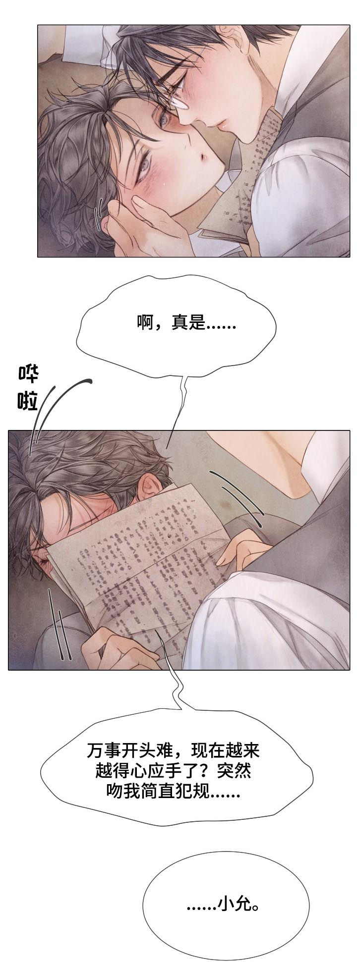 第115章：道个别1