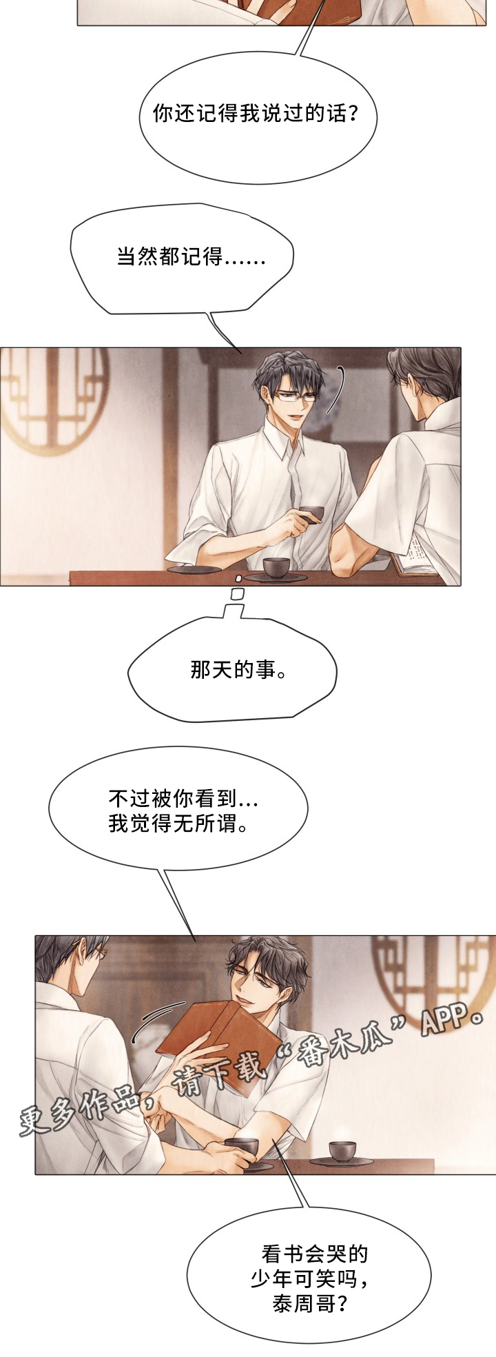 第83章：感情升华12