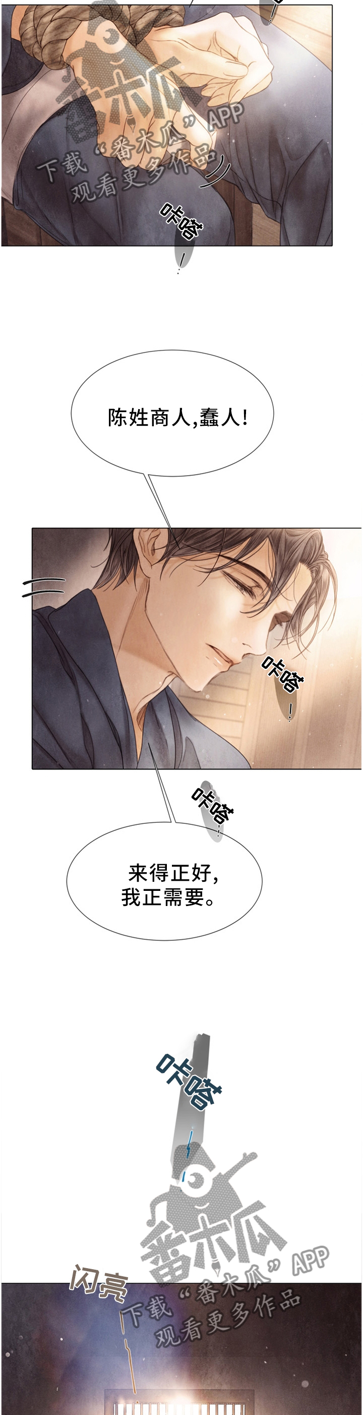 第128章：父亲3