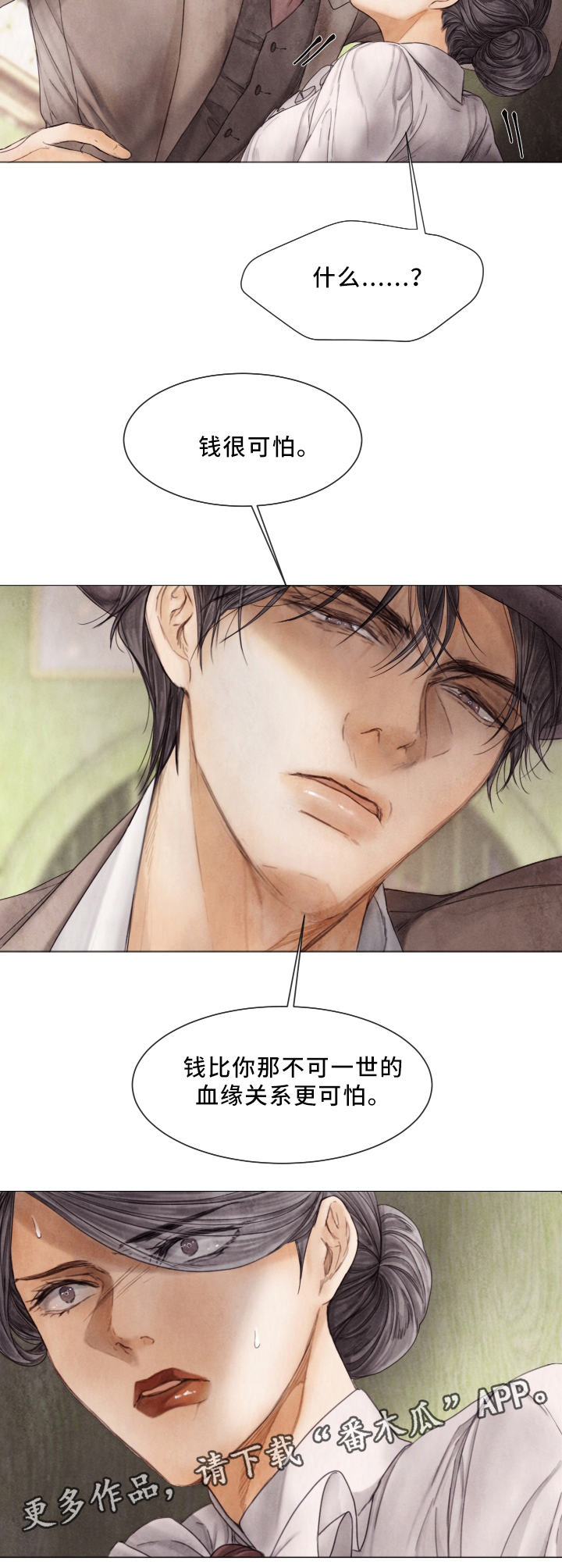第78章：了解我就好了7