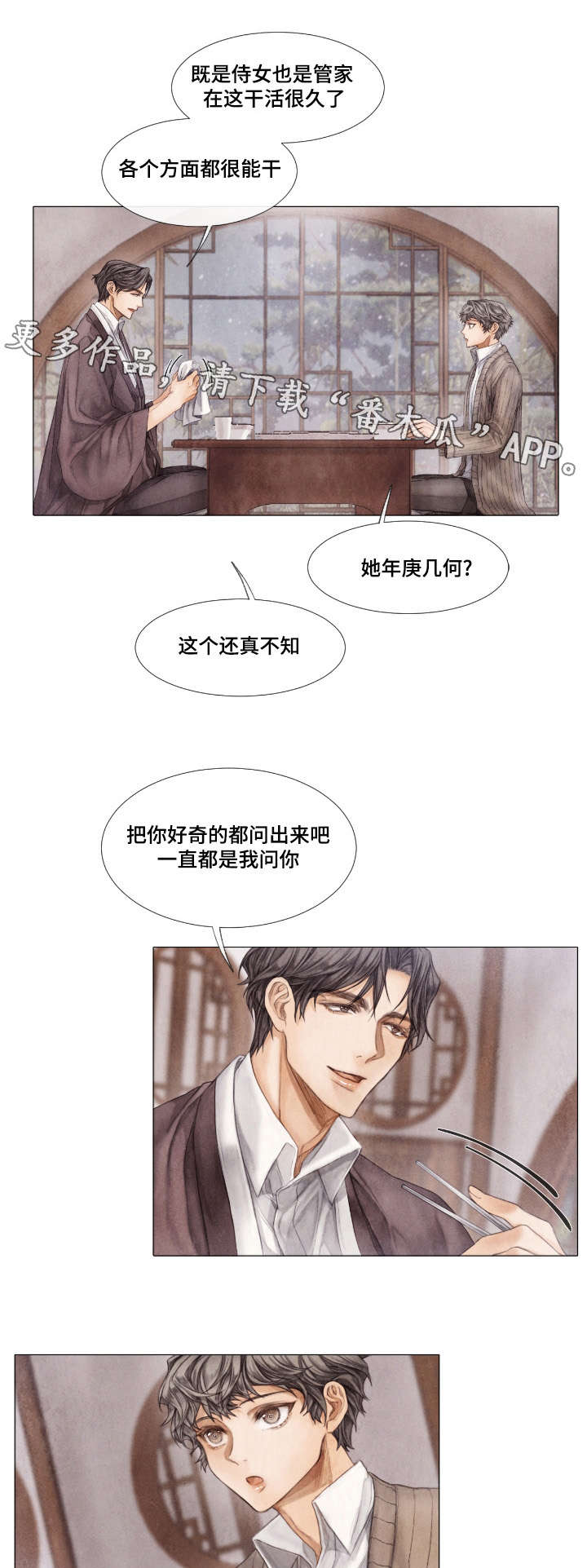 第16章：了解2