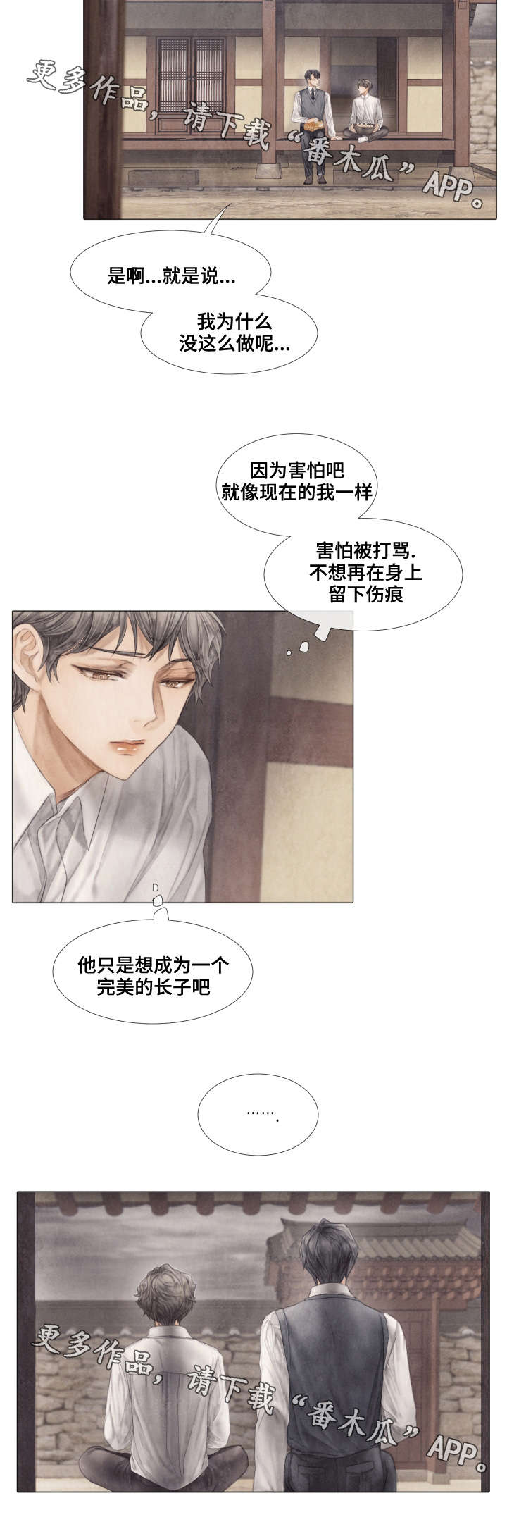 第36章：下药2