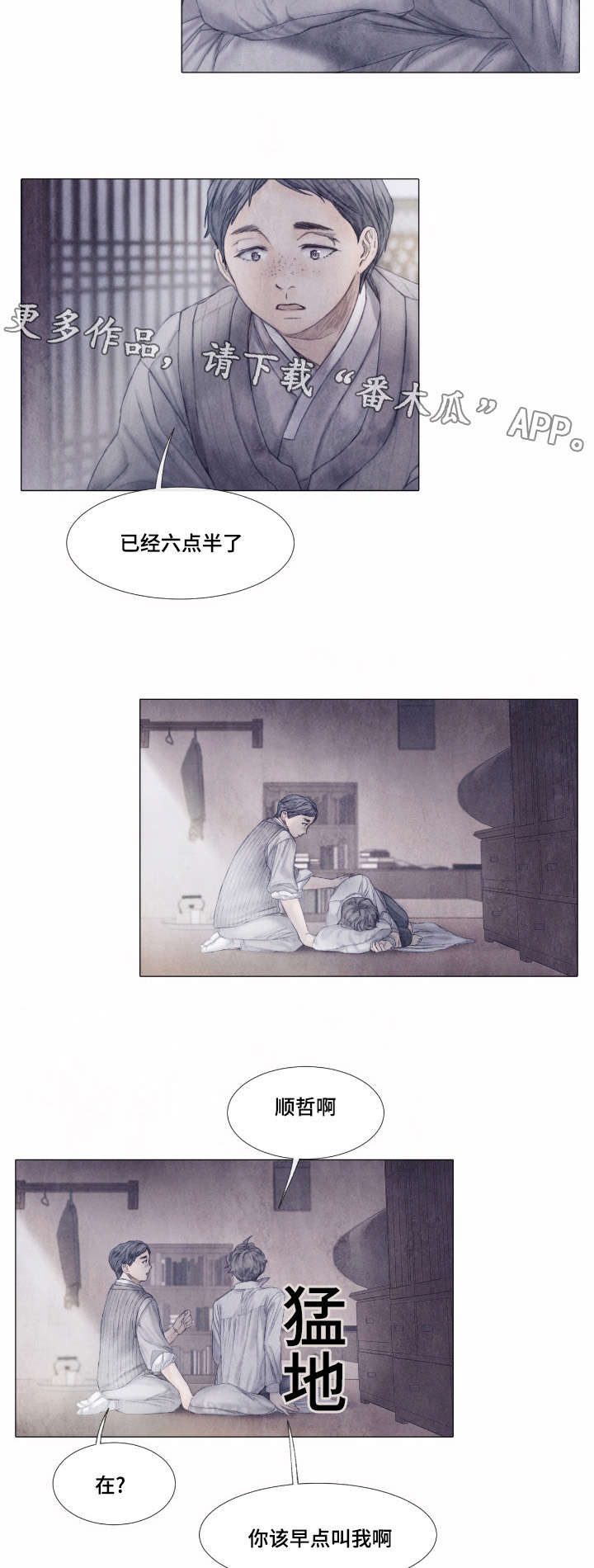 第6章：少爷10